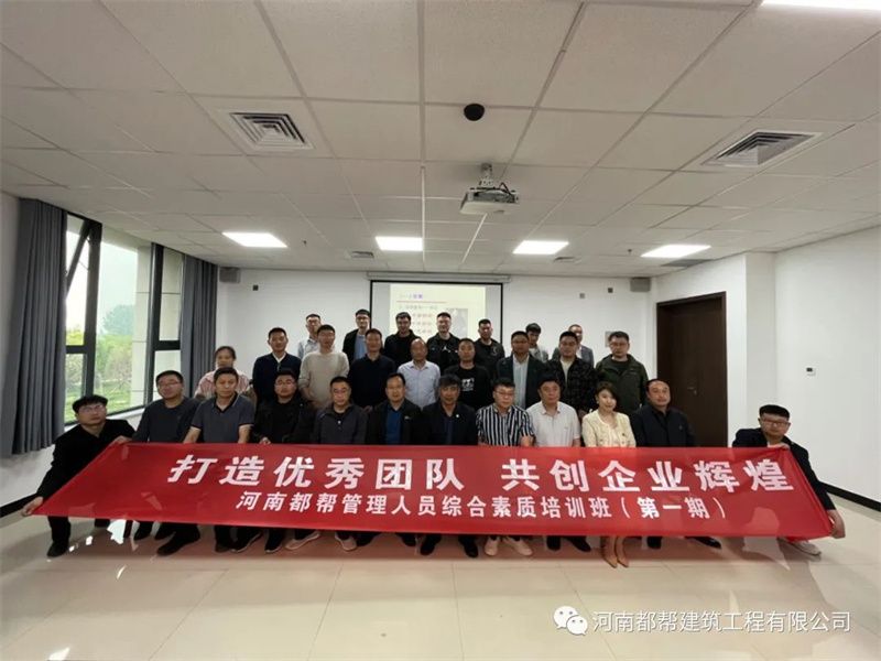 Warmly congratulate Henan Dubang Company on the successful conclusion of the 