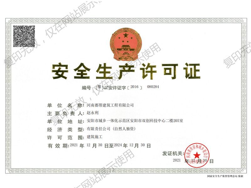 Safety Production License