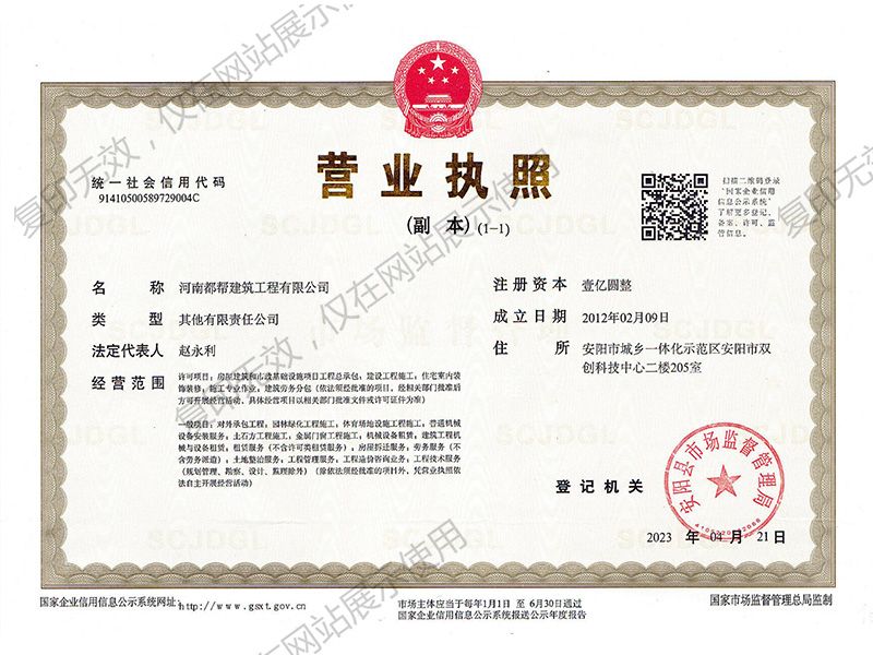 Business license