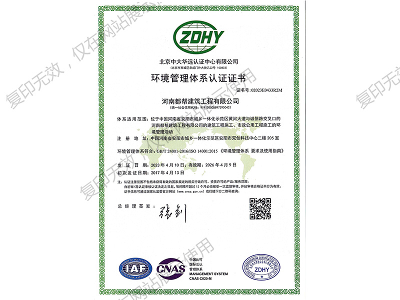 Environmental Management System Certification